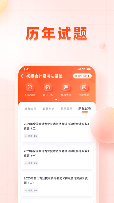 职更鸟课堂手机软件app