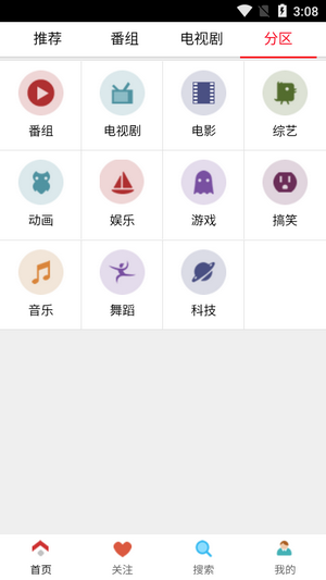 布米米二次元动漫免费观看手机软件app