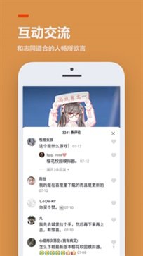 233乐园游戏手机软件app