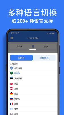 翻译大全应用手机软件app