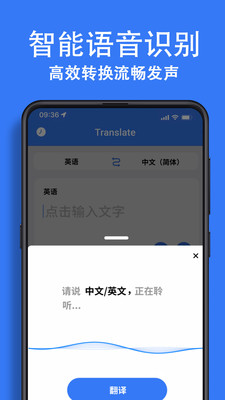 翻译大全应用手机软件app