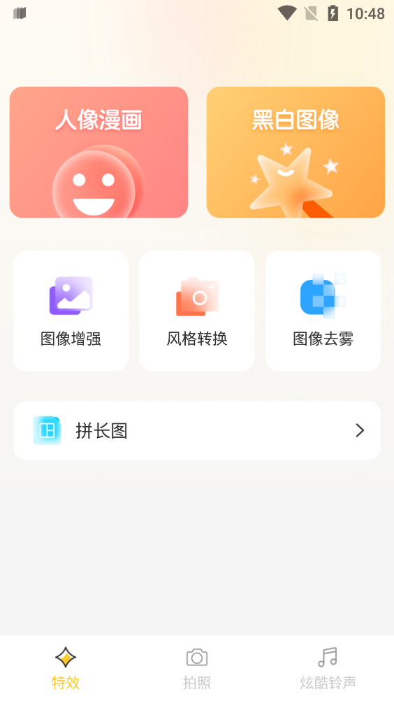 全能拍照相机手机软件app