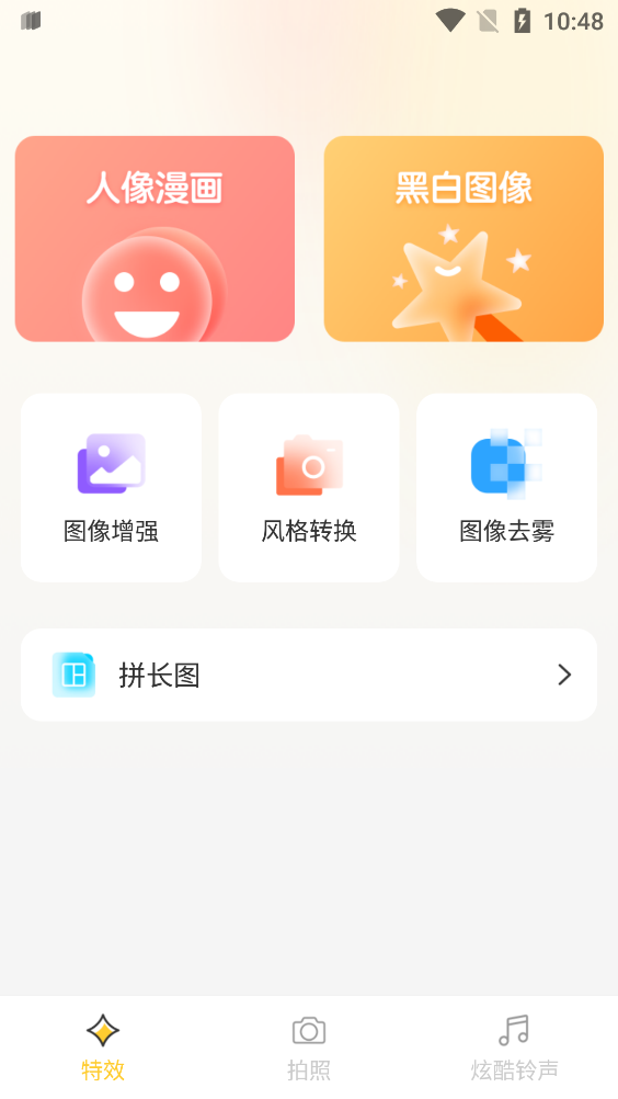 全能拍照相机软件截图