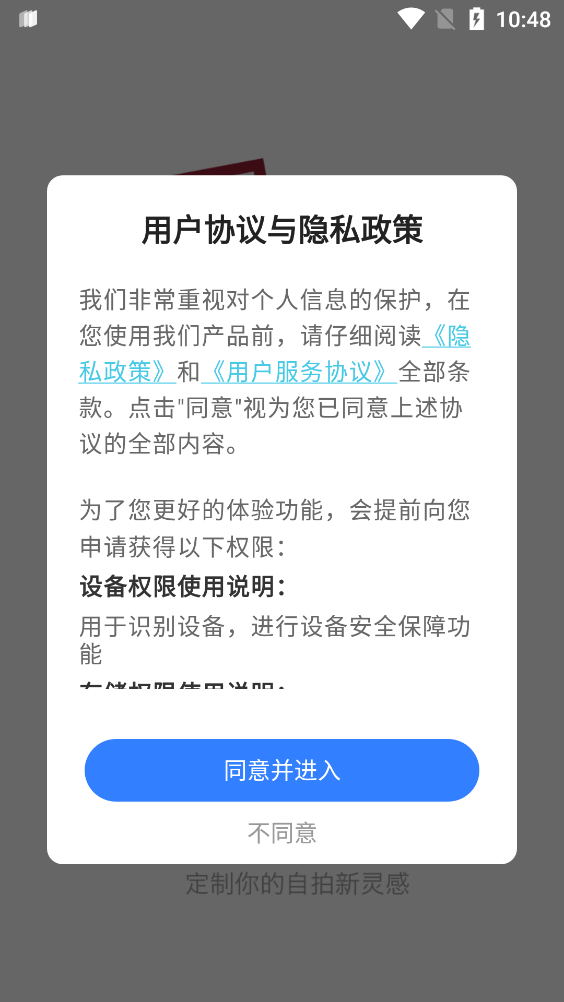 全能拍照相机手机软件app