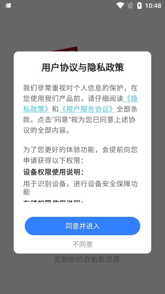 全能拍照相机软件截图