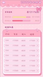 钱夫人记账手机软件app