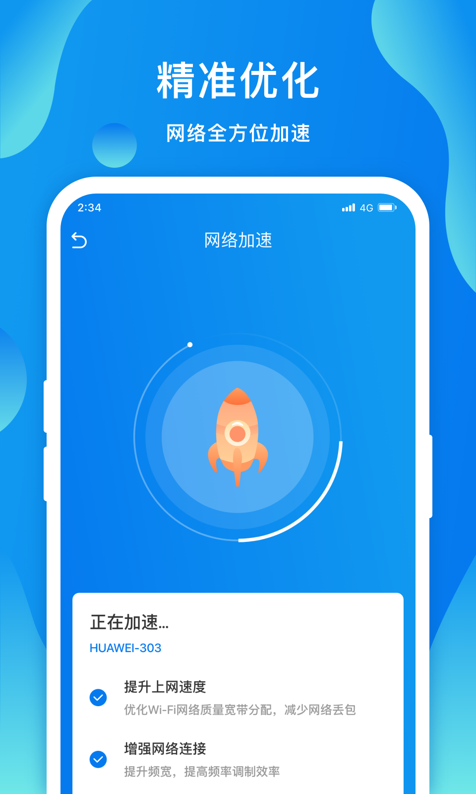 赛思智能wifi手机软件app