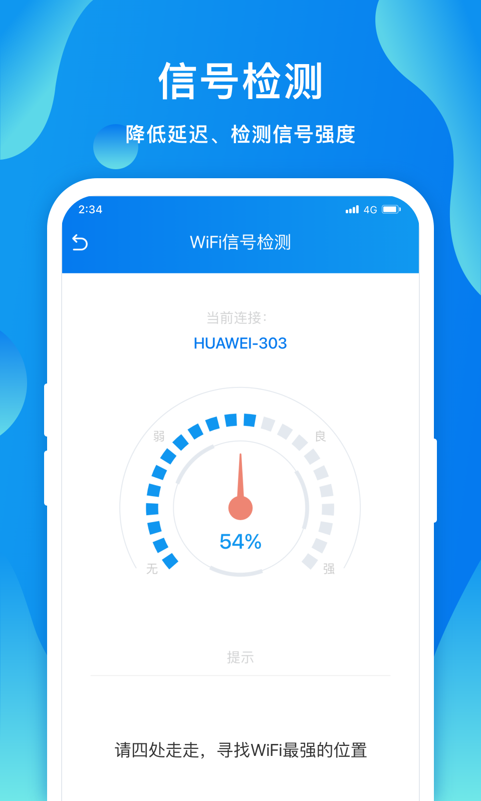 赛思智能wifi手机软件app