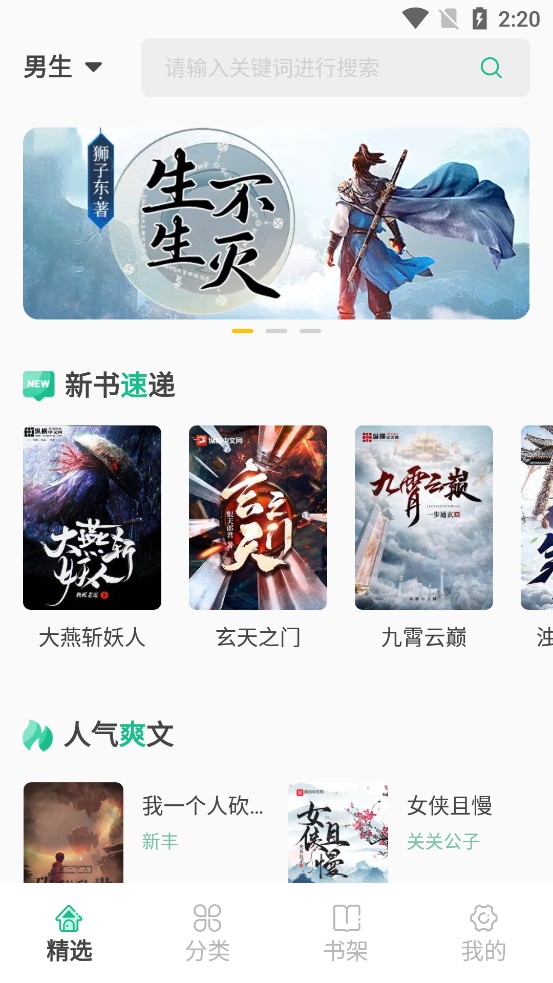 久久爽文纯净版手机软件app