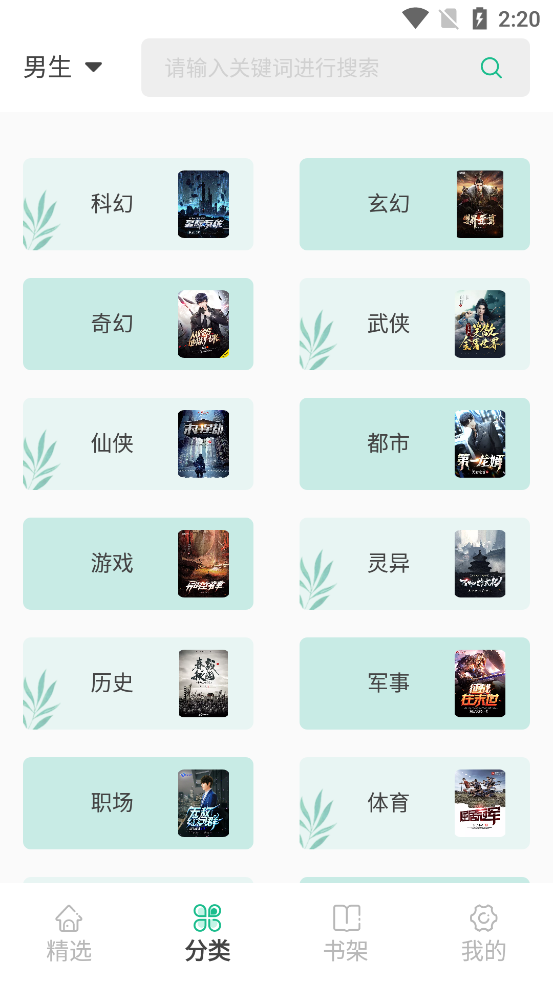 久久爽文纯净版手机软件app