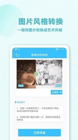 魔力老照片修复大师手机软件app
