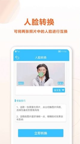 魔力老照片修复大师手机软件app