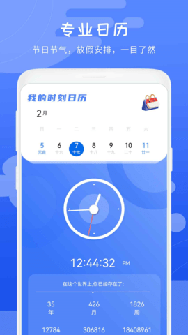 当地天气预报王手机软件app