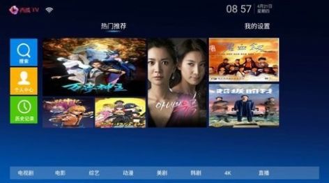 西瓜TV手机软件app