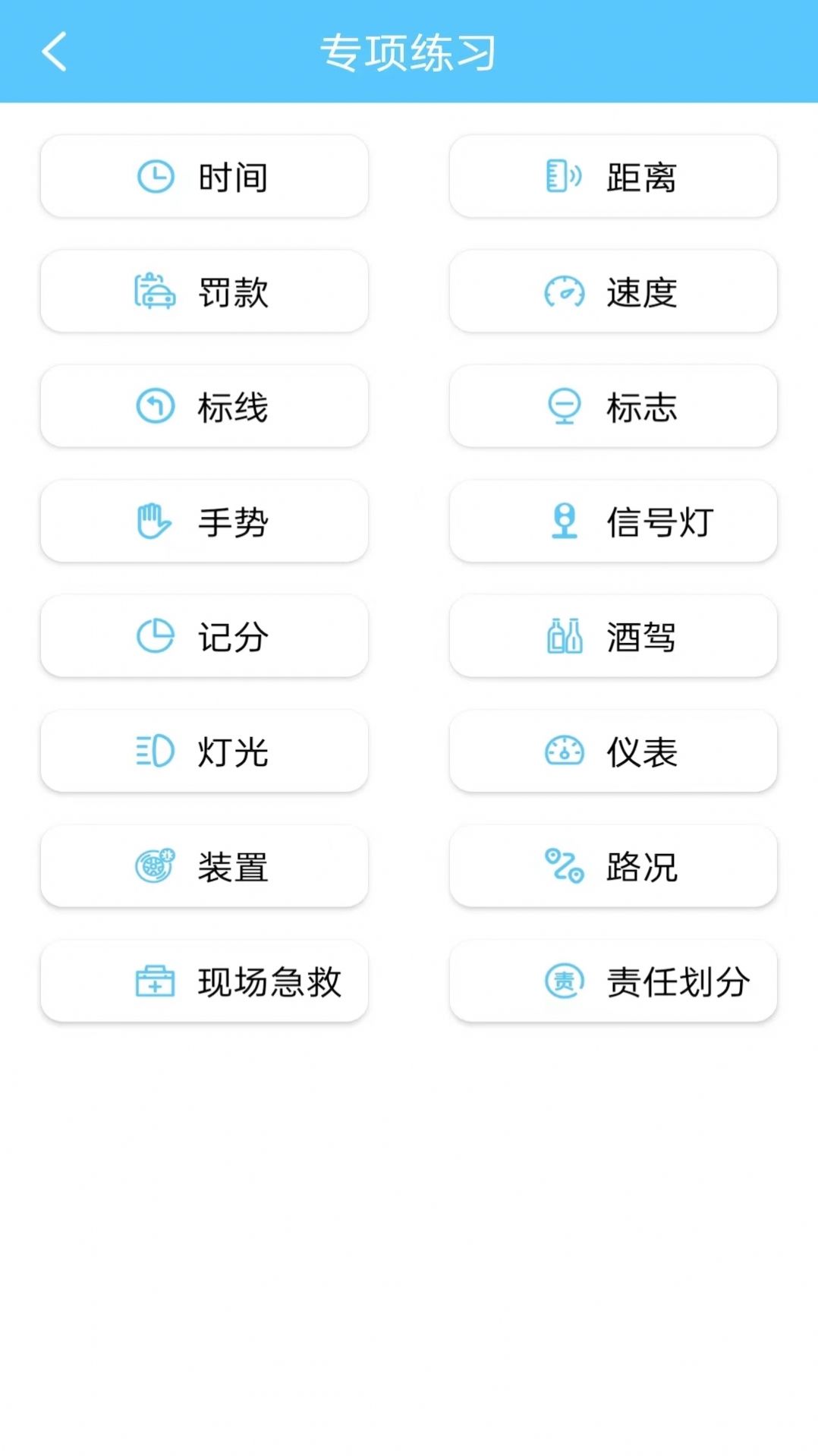 驾照考试宝宝典典手机软件app