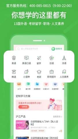 嘉日单词手机软件app