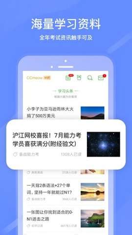 嘉日单词手机软件app