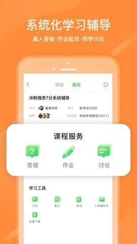 嘉日单词手机软件app