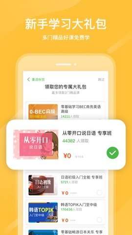 嘉日单词手机软件app