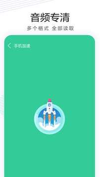 清理内存垃圾手机软件app