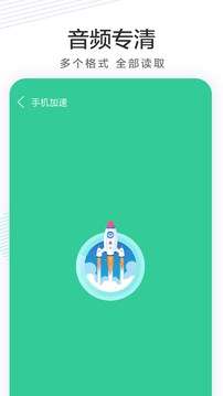 清理内存垃圾软件截图