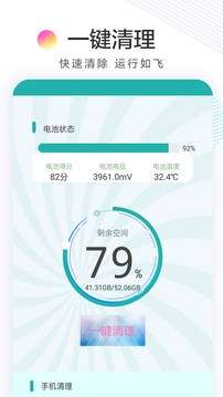 清理内存垃圾手机软件app