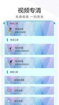 清理内存垃圾手机软件app