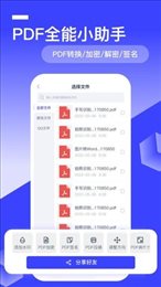 全能识别王手机软件app