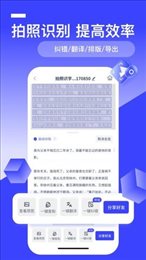 全能识别王手机软件app