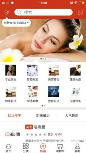 美妆货源手机软件app