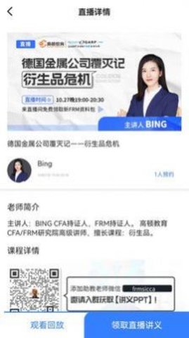 frm金牌备考软件截图