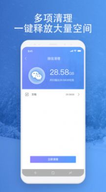 映雪降温管家手机软件app