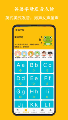 字母音标点读手机软件app