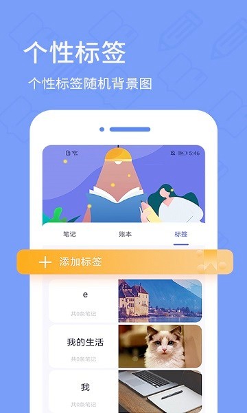 日记备忘录软件截图