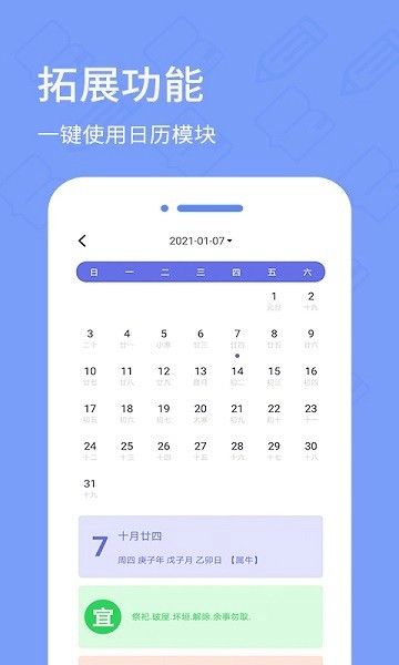 日记备忘录手机软件app