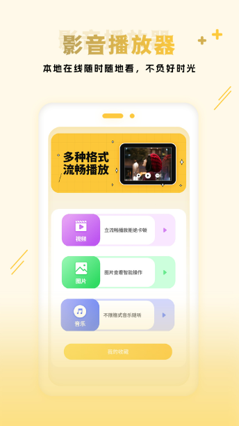 互传同步传输手机软件app