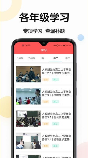 检查作业王软件截图