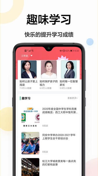 检查作业王手机软件app