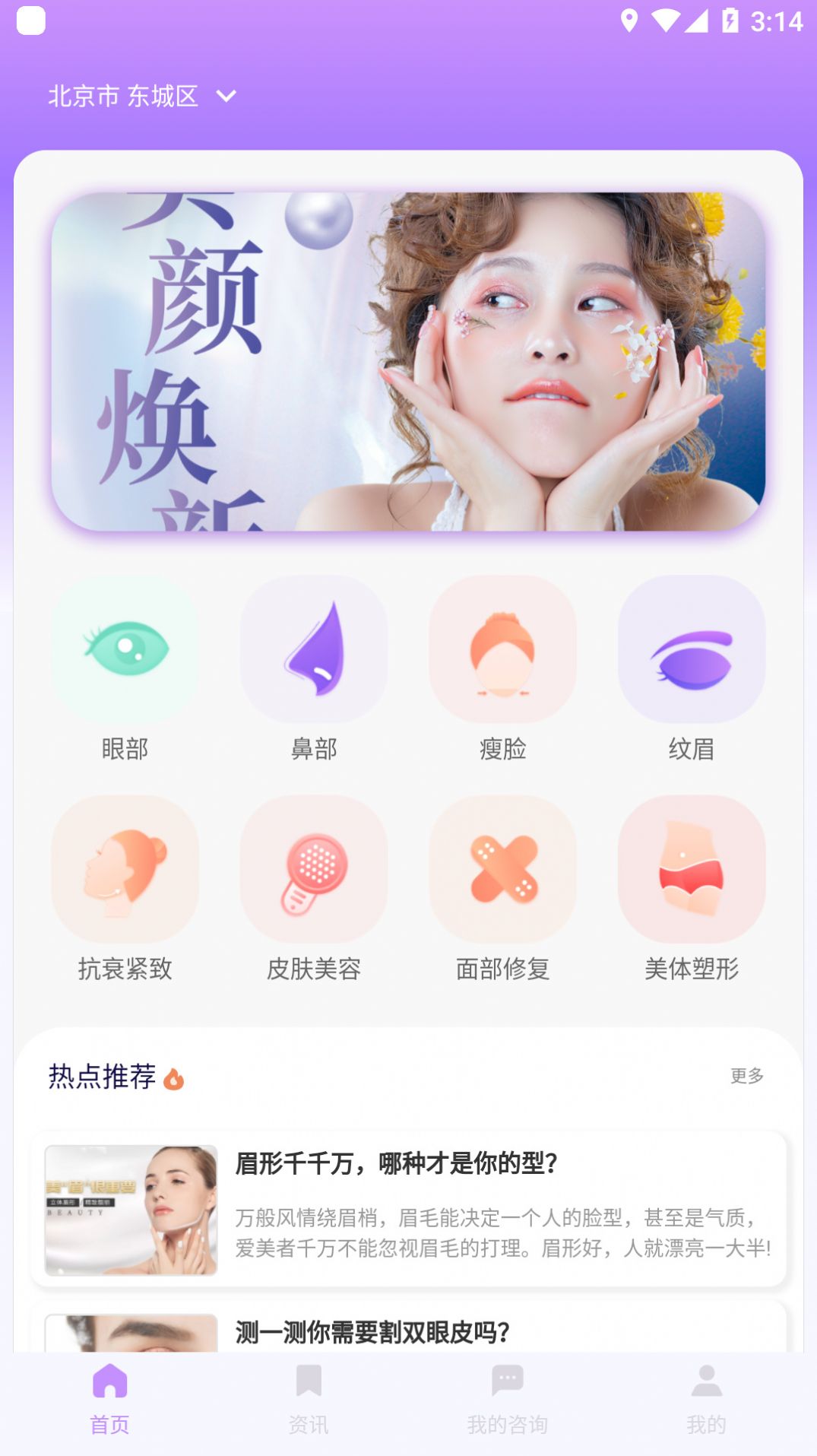 美问手机软件app