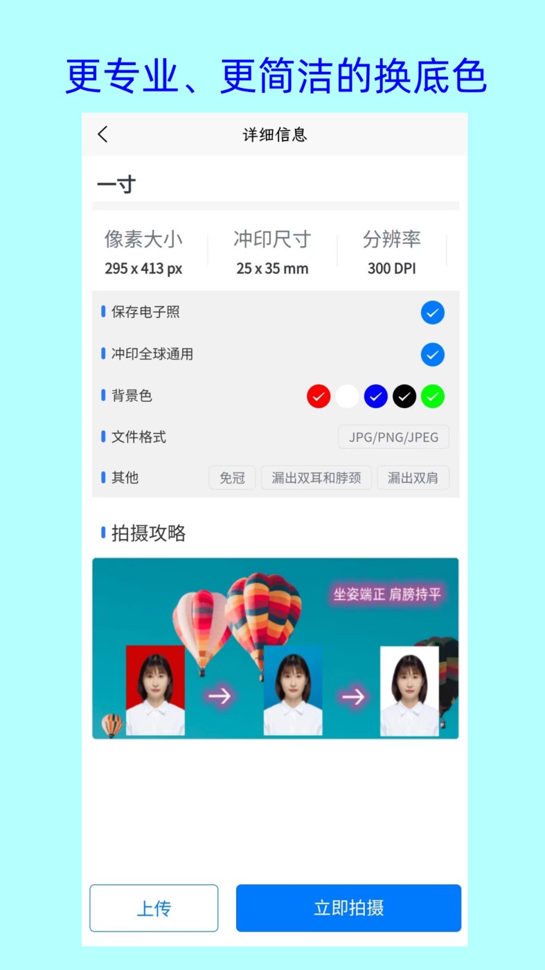 卡卡证件照手机软件app