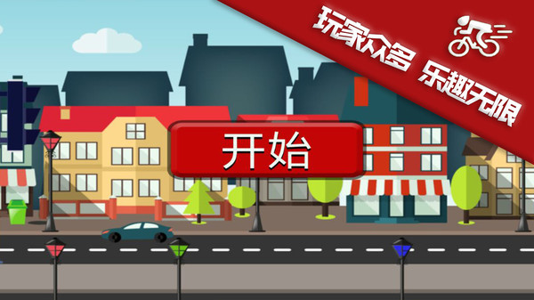 无限跑酷达人手游app