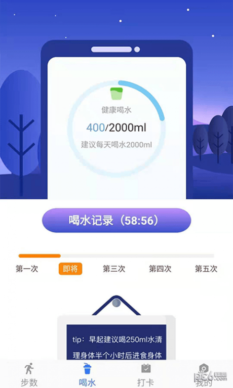 活力保持器手机软件app