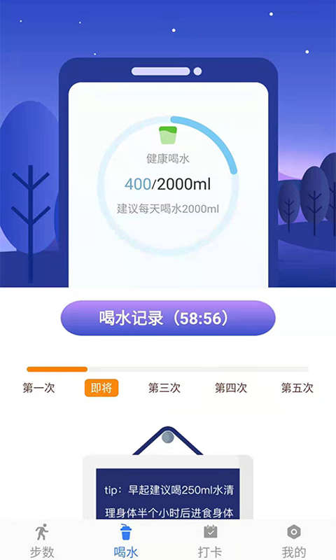 活力保持器手机软件app