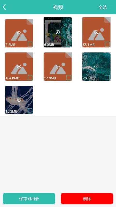 天天手机清理手机软件app