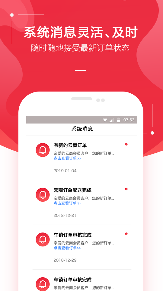 金圈云商手机软件app