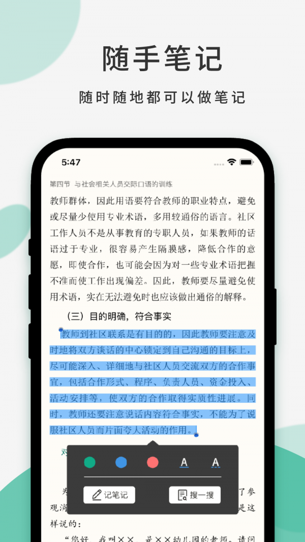 云尚书手机软件app