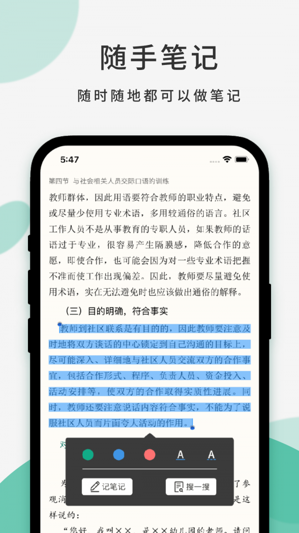 云尚书软件截图