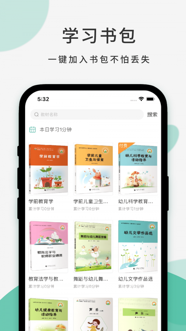 云尚书手机软件app