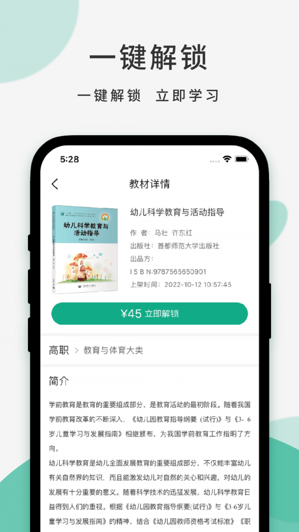云尚书手机软件app