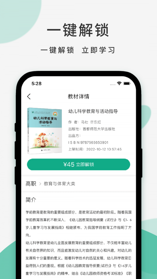 云尚书软件截图